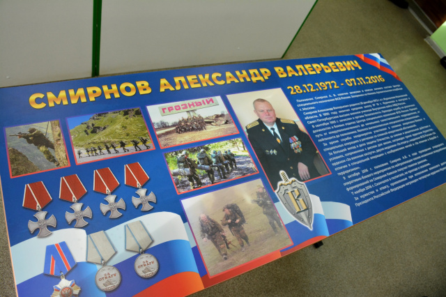 Средней школе №10 города Фурманова присвоено имя полковника Александра Смирнова