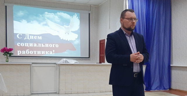 Владимир Любимов поздравил социальных работников с профессиональным праздником