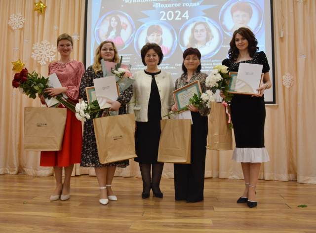 В Фурманове подвели итоги муниципального конкурса «Педагог года-2024»