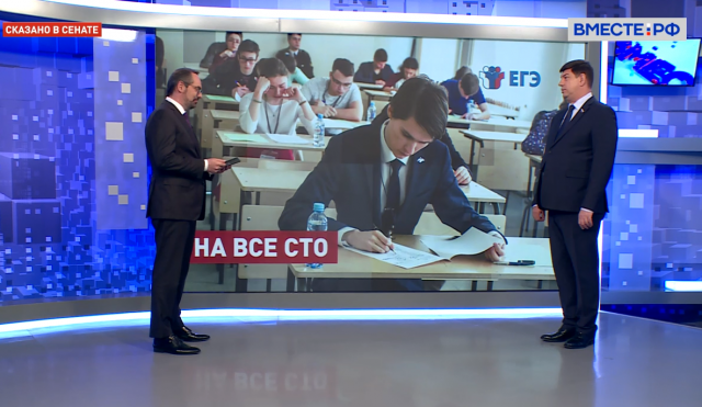 Виктор Смирнов о процедуре ЕГЭ Виктор Смирнов о процедуре ЕГЭ
