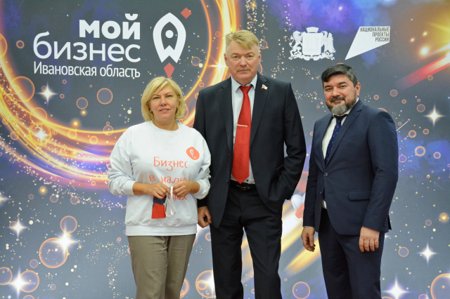В Ивановской области дан старт третьей волны проекта «Бизнес в малых городах»