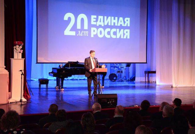Депутаты фракции «Единая Россия» приняли участие в мероприятии, приуроченном к 20-летию партии Депутаты фракции «Единая Россия» приняли участие в мероприятии, приуроченном к 20-летию партии