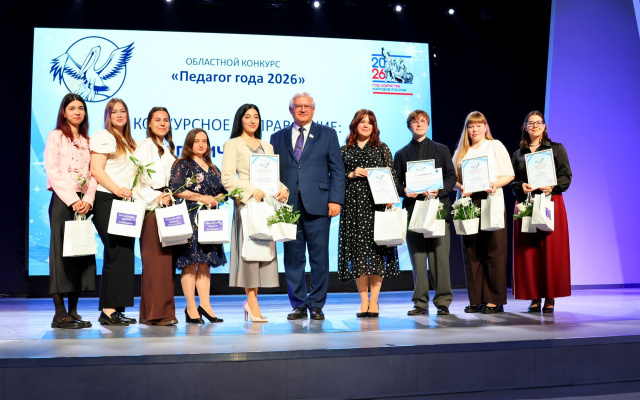 В Иванове наградили финалистов конкурса «Педагог года»