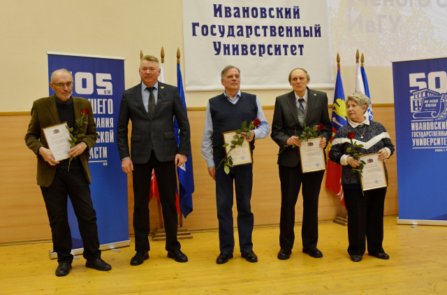 Ивановский государственный университет отмечает юбилей