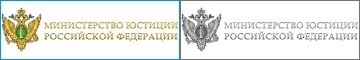 Минюст России