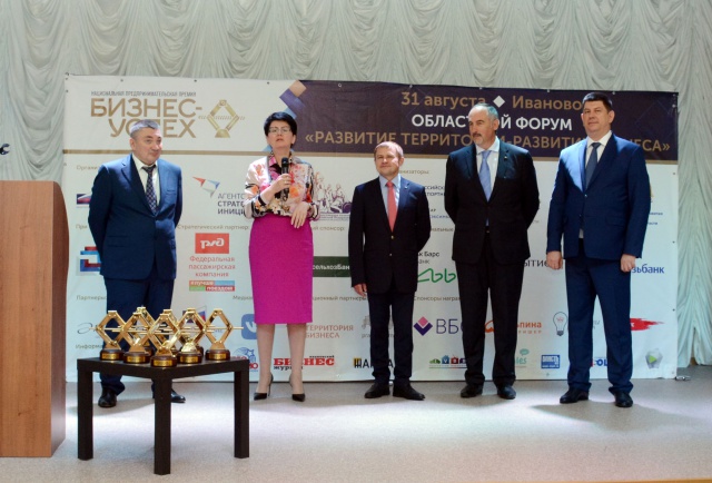 В Иванове проходит региональный этап Национальной премии «Бизнес – Успех»