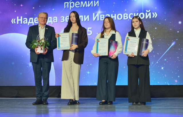 На региональном форуме «Поверь в себя!» наградили одаренных детей