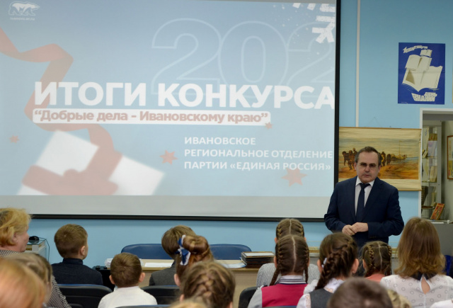 Определены победители областного конкурса сочинений «Добрые дела – Ивановскому краю»