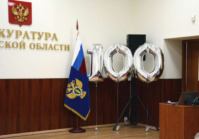 Прокуратура Ивановской области отмечает 100-летний юбилей