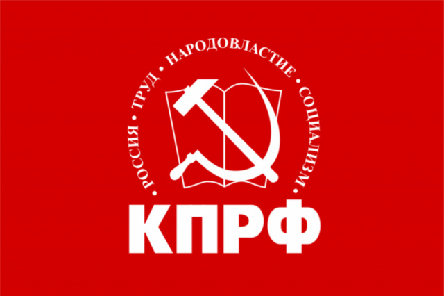Информация о деятельности фракции КПРФ в 2021 году