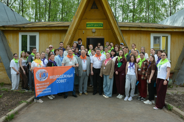 В Ивановской области прошел Х профсоюзный молодёжный форум «Стратегия-2026»