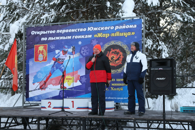 В Южском районе в седьмой раз прошли лыжные гонки «Жар-птица»