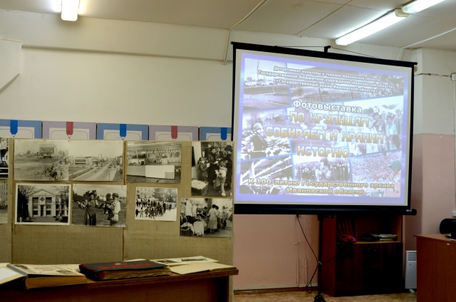 В Иванове открылась фотовыставка «По крупицам собираем и храним историю»
