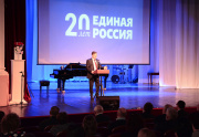 Депутаты фракции «Единая Россия» приняли участие в мероприятии, приуроченном к 20-летию партии