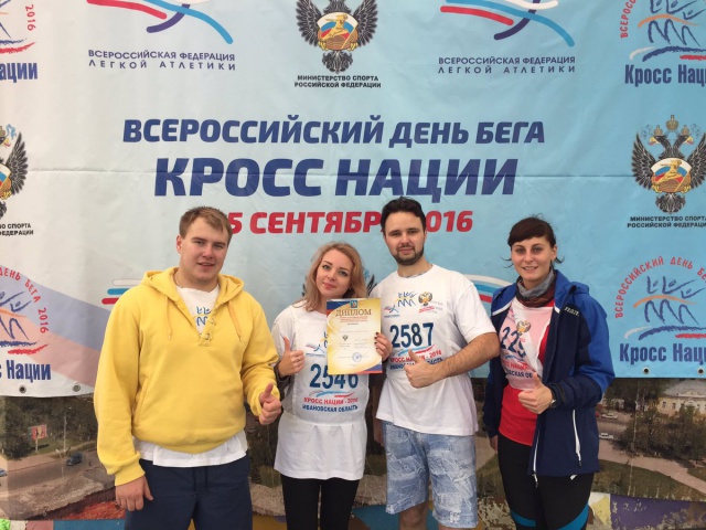 Молодежная палата заняла первое место в забеге на 500 метров