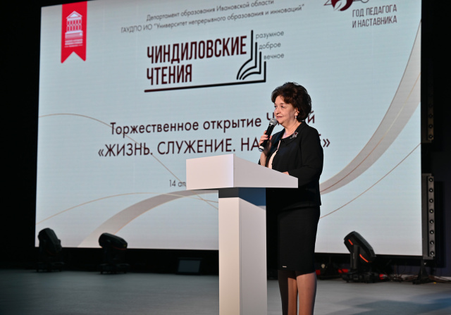 В Ивановской области проходят первые межрегиональные  Чиндиловские чтения