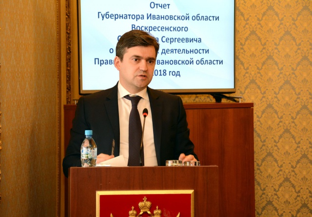 Станислав Воскресенский выступил с отчетом о результатах работы регионального правительства по итогам 2018 года Станислав Воскресенский выступил с отчетом о результатах работы регионального правительства по итогам 2018 года