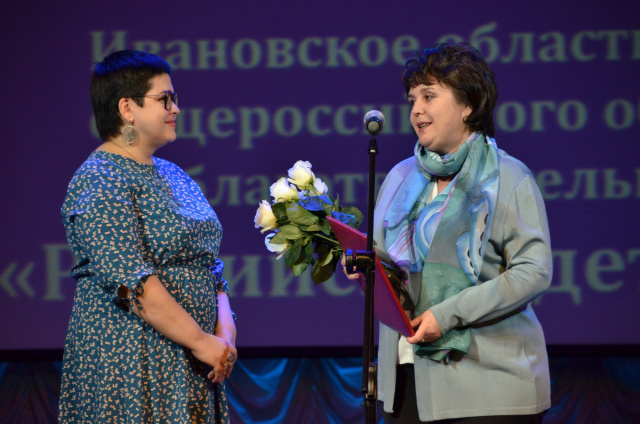 Ивановское отделение «Российского детского фонда» отметило юбилей