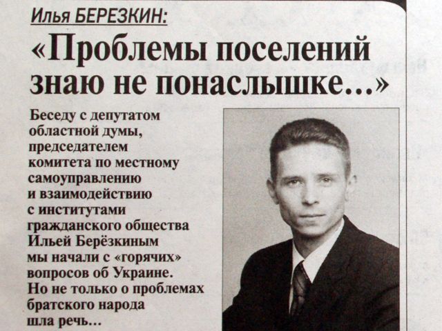 Илья Березкин: «Нужно менять концепцию местного самоуправления» Илья Березкин: «Нужно менять концепцию местного самоуправления»
