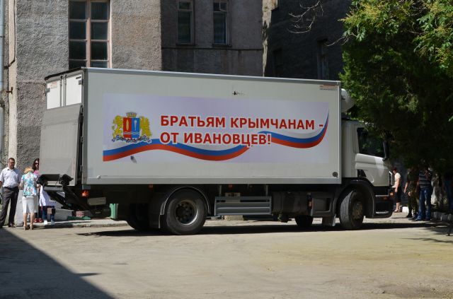 Делегация Ивановской области находится в Крыму с официальным визитом Делегация Ивановской области находится в Крыму с официальным визитом