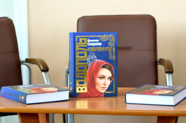 В областном центре состоялась презентация книги «Водополь. Избранное»