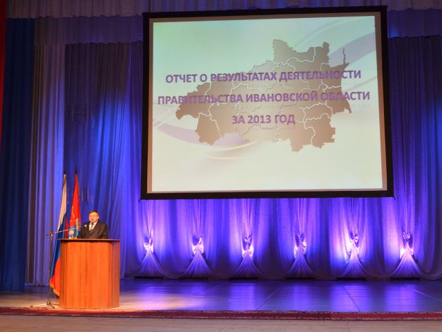 Депутаты заслушали отчет главы региона о результатах деятельности областного правительства