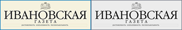 Ивановская газета