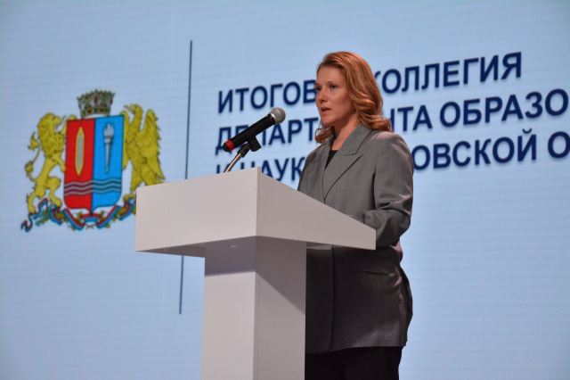 Департамент образования и науки подвел итоги работы за 2023 год