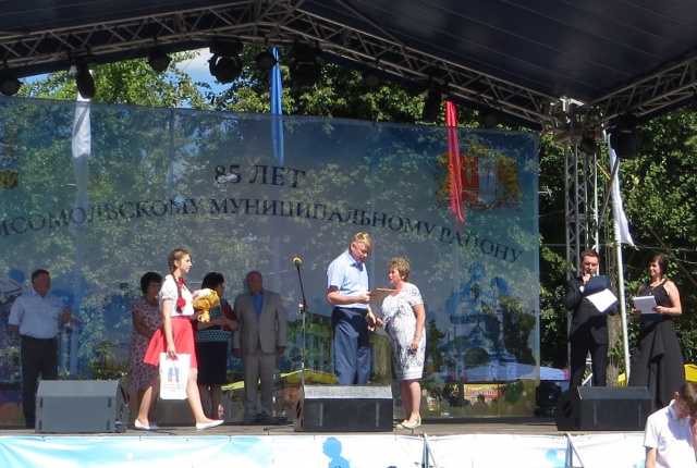Комсомольский район отметил 85-летие