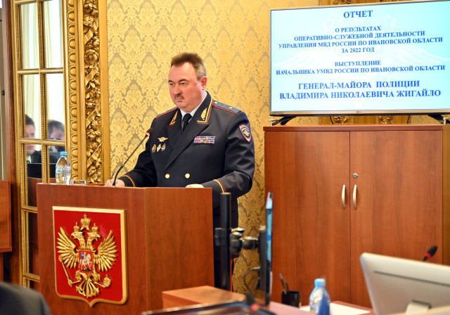 Начальник УМВД России по Ивановской области Владимир Жигайло выступил с отчетом в региональном парламенте