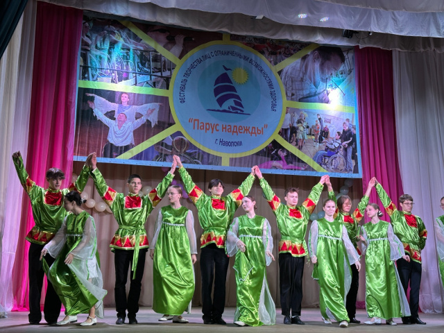 Международный День инвалидов отметили фестивалем «Парус надежды»