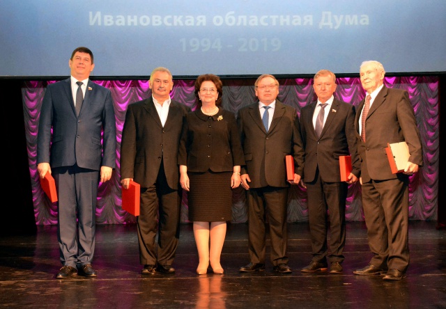 Областная Дума отмечает юбилей