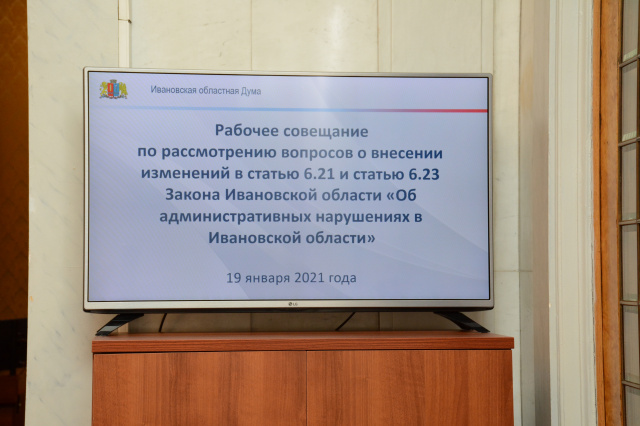 Готовятся изменения в региональное законодательство об административной ответственности за нарушения в сфере благоустройства Готовятся изменения в региональное законодательство об административной ответственности за нарушения в сфере благоустройства