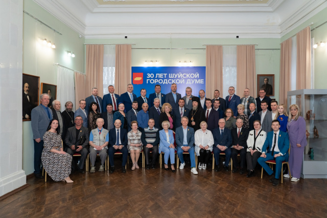 Шуйская городская Дума отметила 30-летие