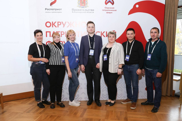 В Суздале состоялся Окружной патриотический форум Центрального федерального округа