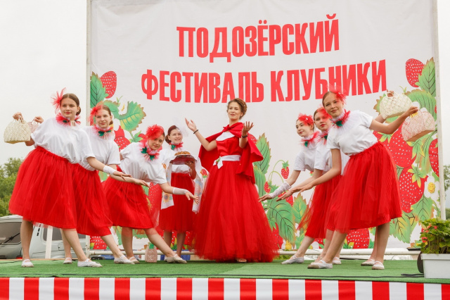 Фестиваль клубники прошел в Комсомольском районе