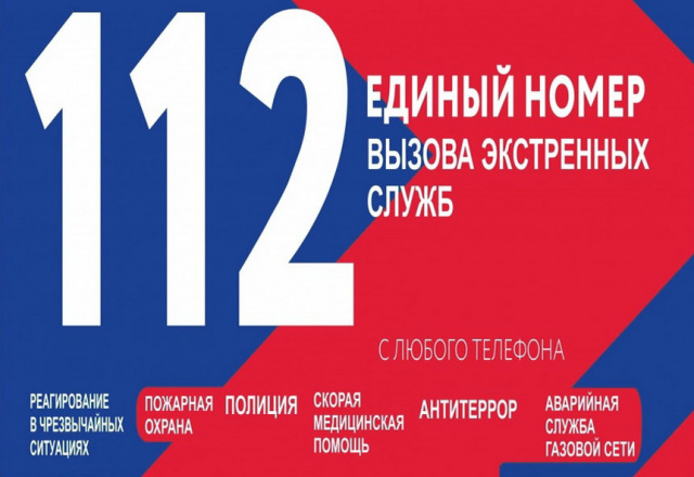 Актуальную информацию по вопросам коронавируса жители региона могут получить по единому номеру «112»