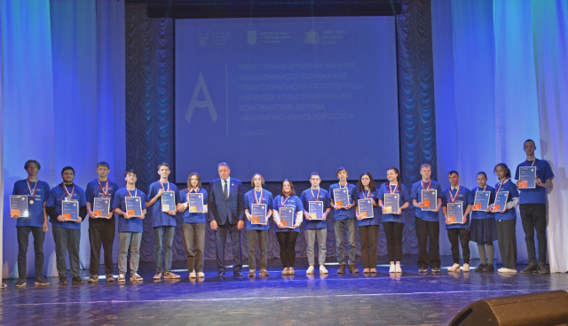 Победители чемпионата «Абилимпикс» получили заслуженные награды