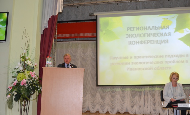 Состоялась конференция, посвященная экологическим проблемам региона Состоялась конференция, посвященная экологическим проблемам региона