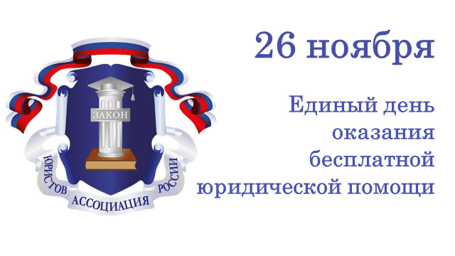 Жители Ивановской области смогут получить бесплатную юридическую помощь Жители Ивановской области смогут получить бесплатную юридическую помощь