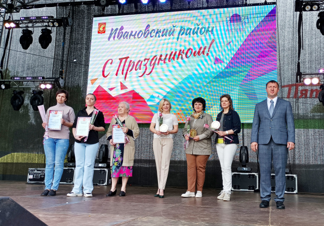 Ивановской муниципальный район отметил 94-летие