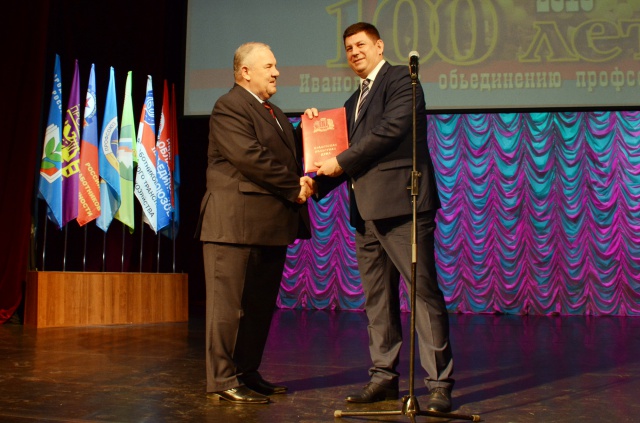 Областное отделение профсоюзов отмечает столетие