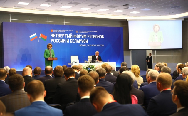 Председатель Виктор Смирнов принял участие в Четвертом форуме регионов Союзного государства